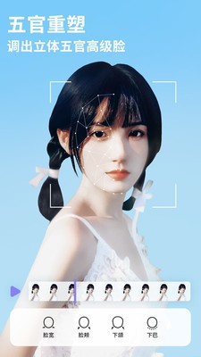 PrettyUp视频美化瘦身