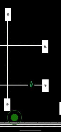 异界1高阳学院2021版