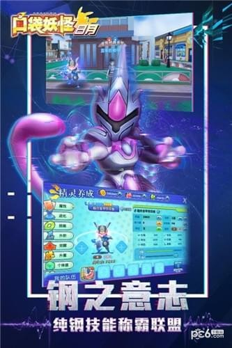 口袋妖怪日月九游版