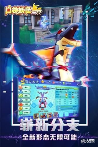 口袋妖怪日月九游版