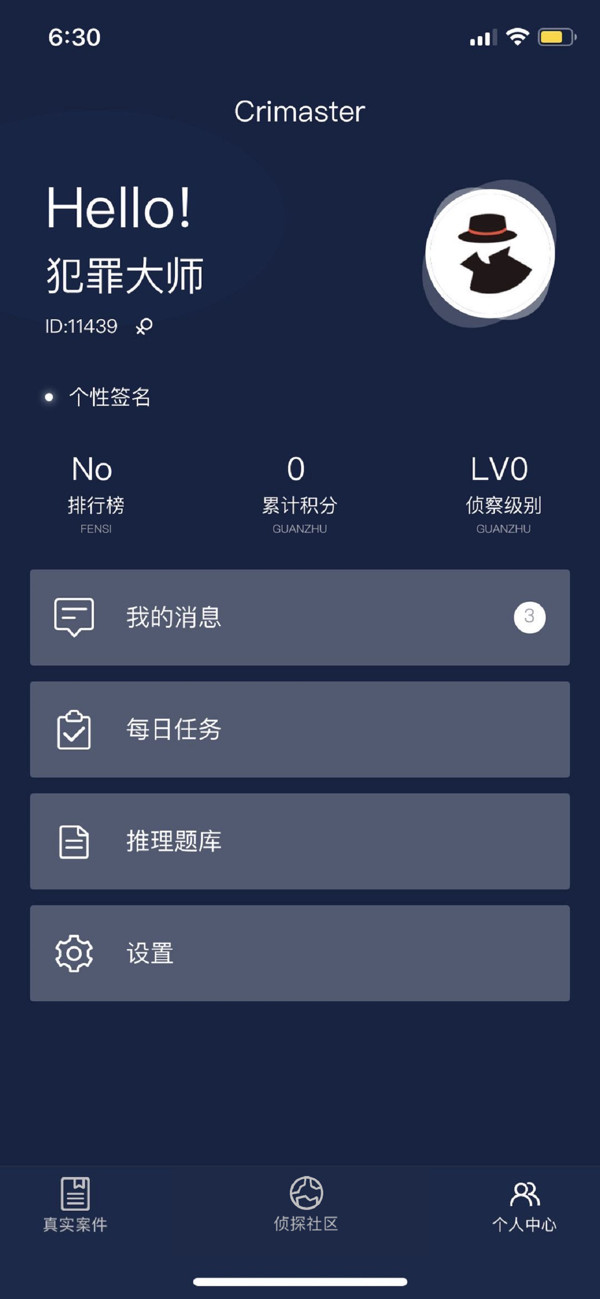 犯罪大师第三届推理大赛第三关