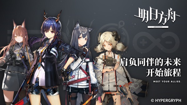 明日方舟X迷宫饭联动版本