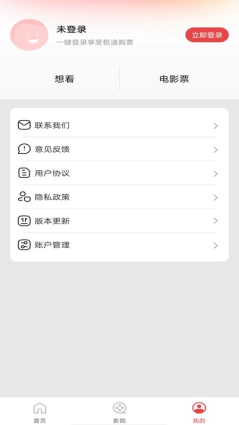 电影购票助手官方正版
