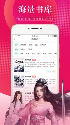 土豆小说免费版