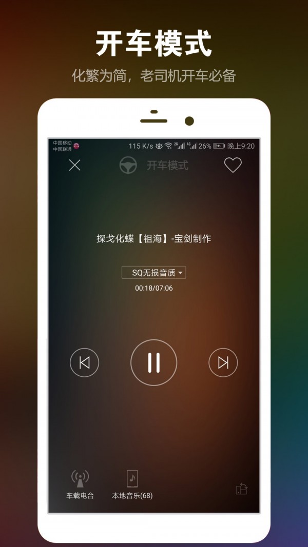 DJ音乐盒在线听