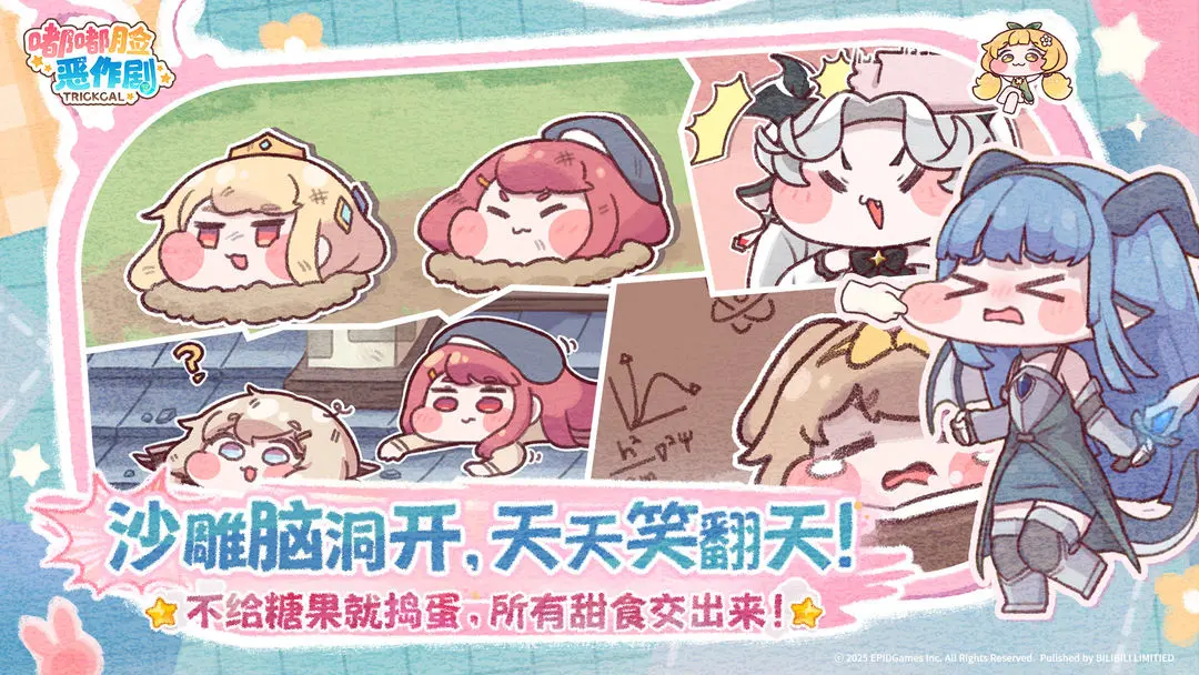 嘟嘟脸恶作剧去更新版