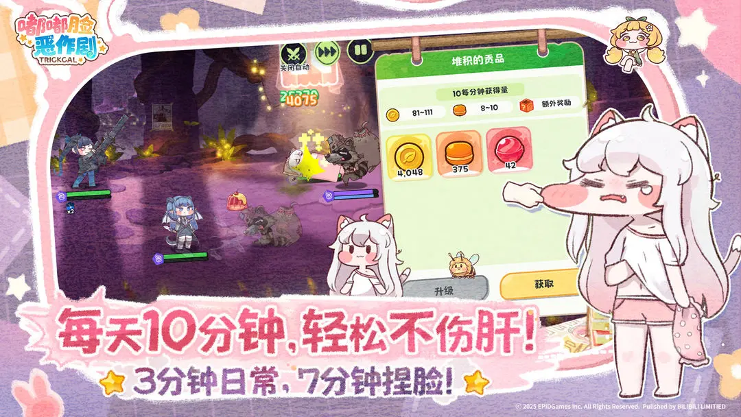 嘟嘟脸恶作剧去更新版