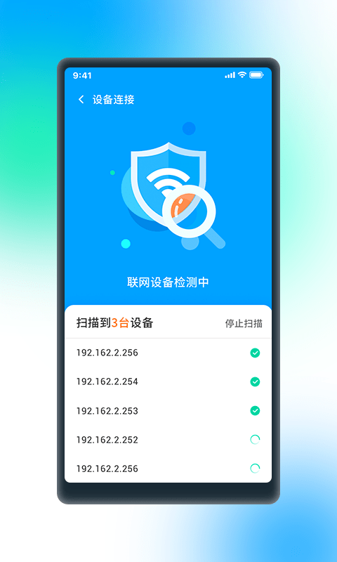 极WiFi官方版