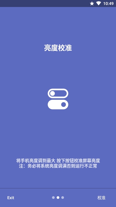 Candlestick自动亮度