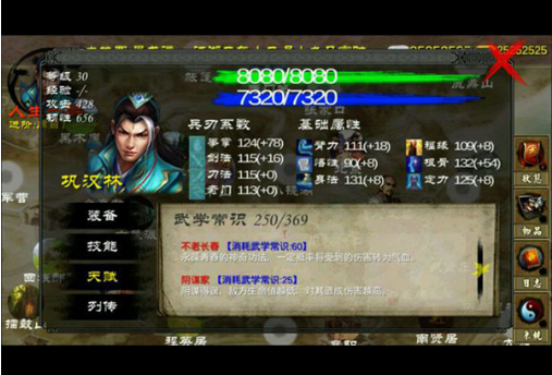 金庸群侠传x绅士无双