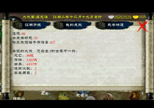 金庸群侠传x绅士无双