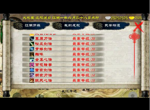 金庸群侠传x绅士无双