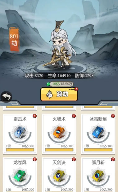 东方玄幻模拟器最新版