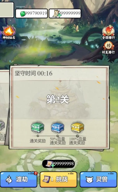 东方玄幻模拟器最新版