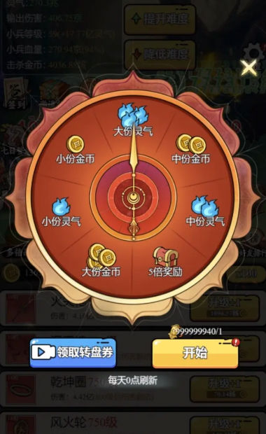 东方玄幻模拟器最新版