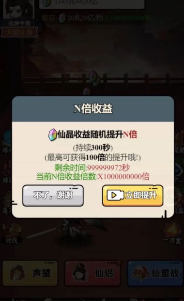 东方玄幻模拟器最新版