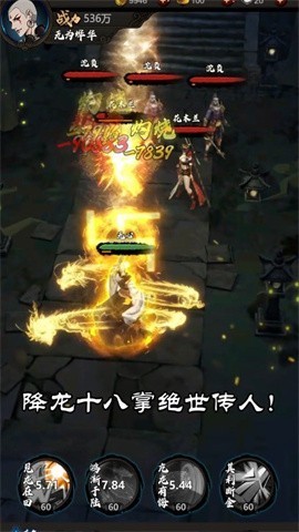 真武江湖抖音版