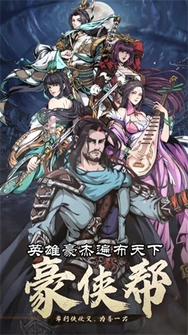 真武江湖抖音版