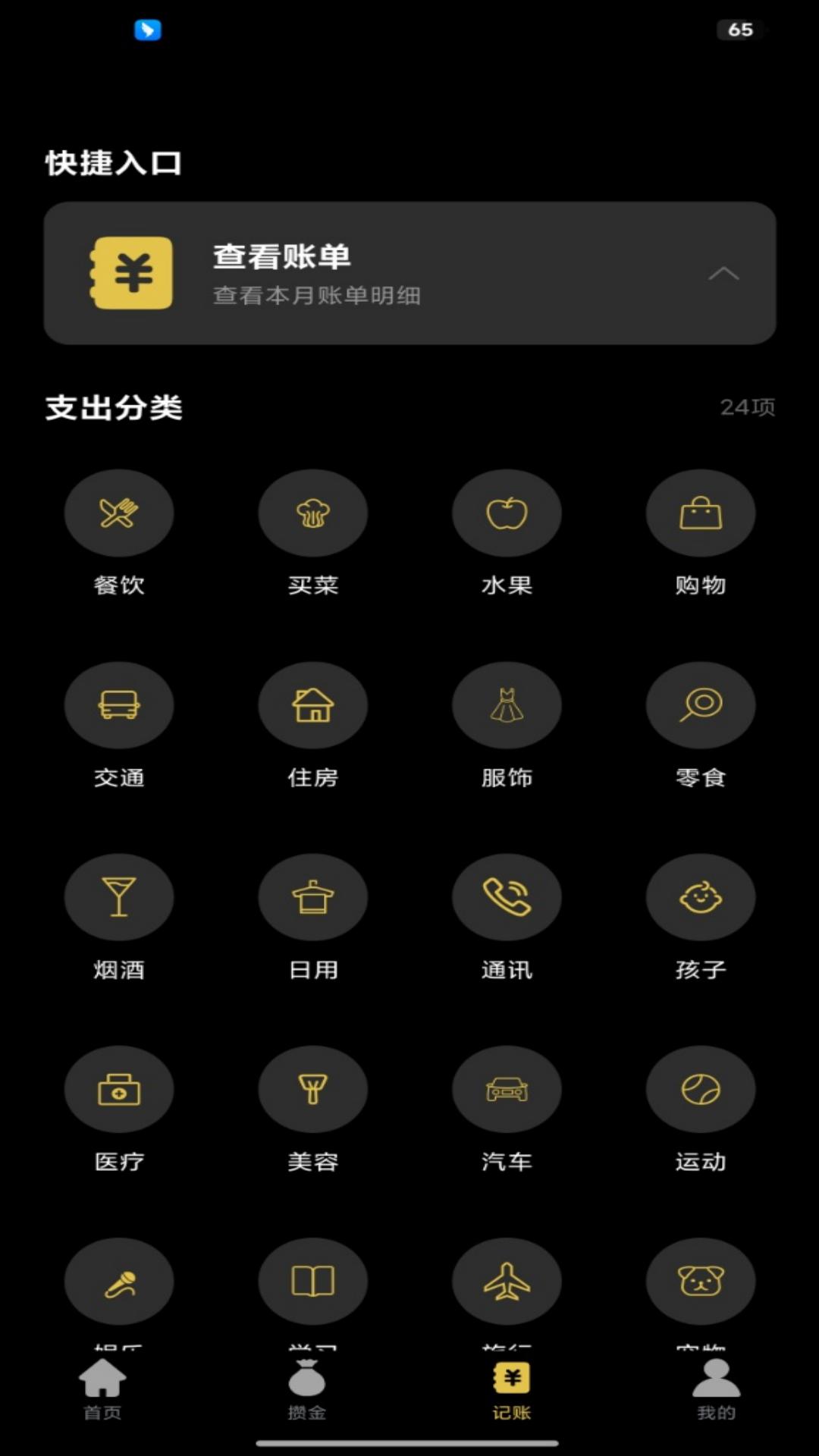 金价一指查系统官方正版