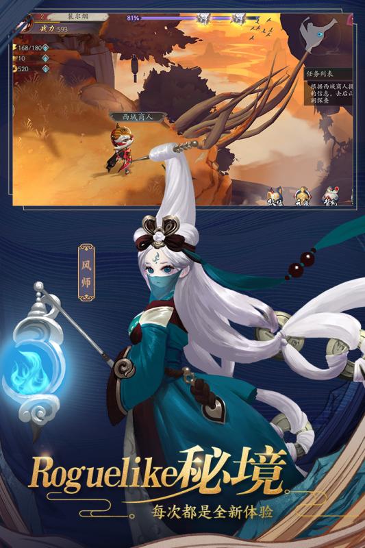 长安幻世绘官方版