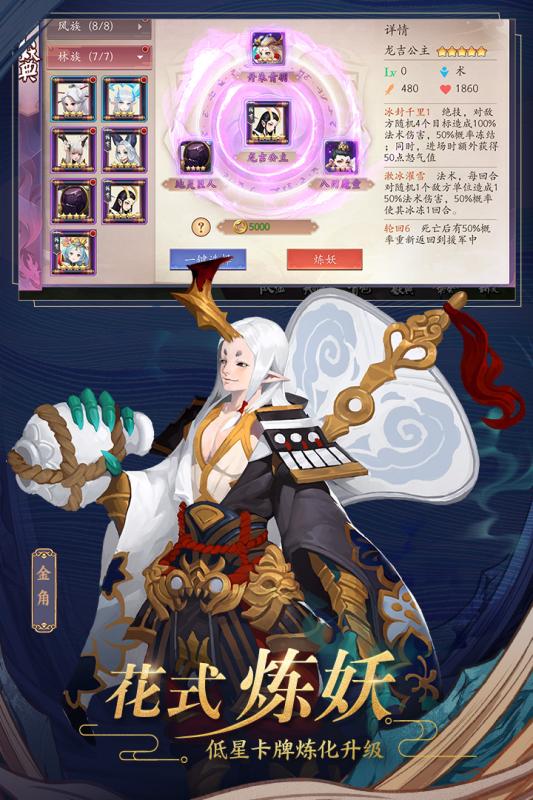 长安幻世绘官方版