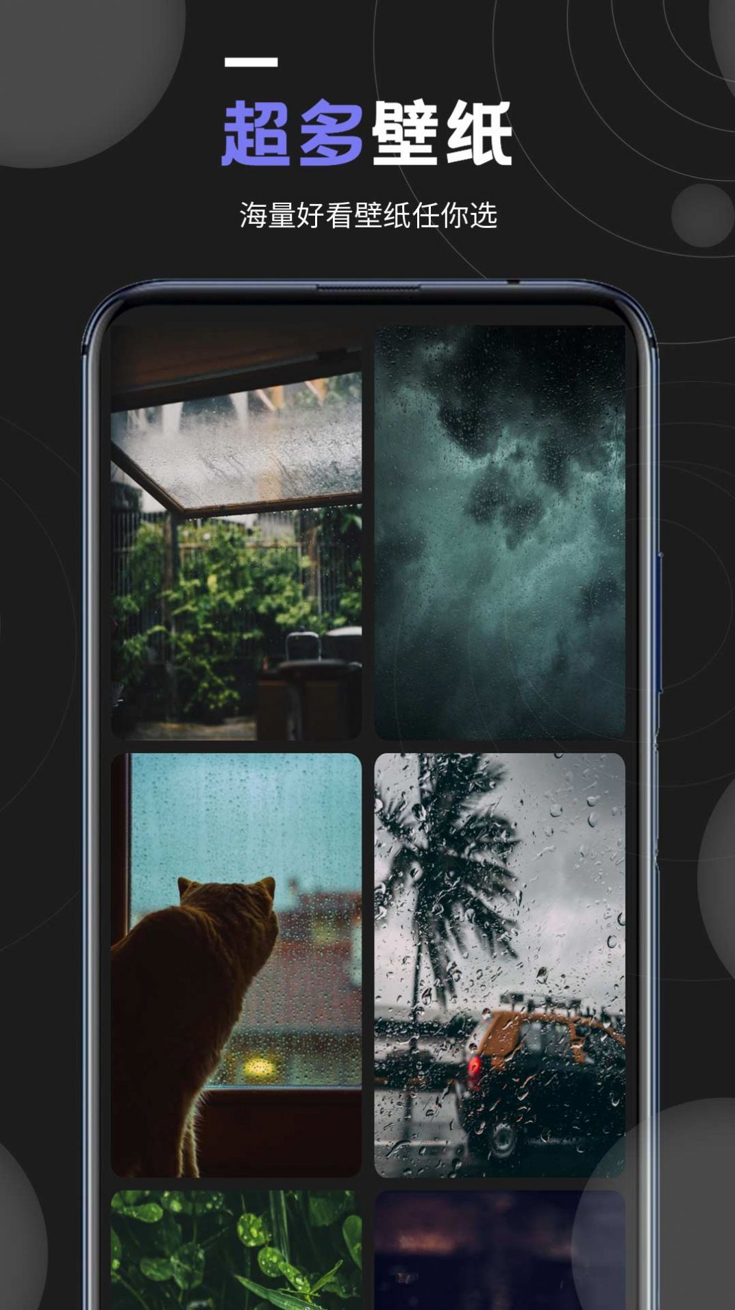 个性壁纸大全app官方版