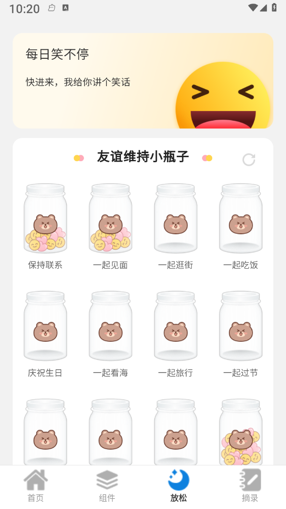 透明触感桌面官网版
