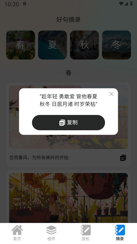 透明触感桌面官网版