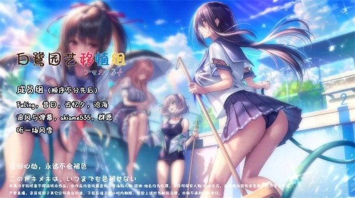 甜蜜女友2先行服