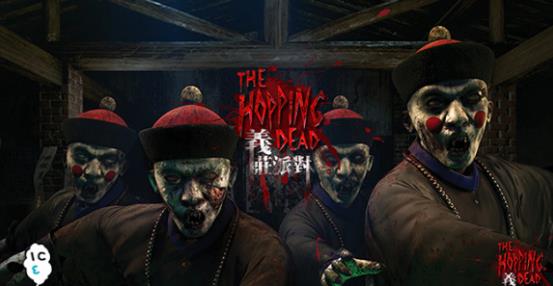 义庄派对安卓版