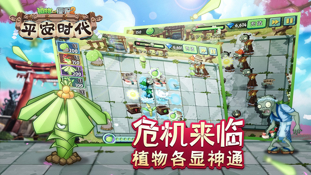 植物大战僵尸2棱镜草