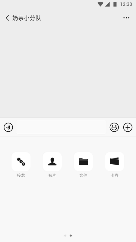 微信轻聊版苹果系统