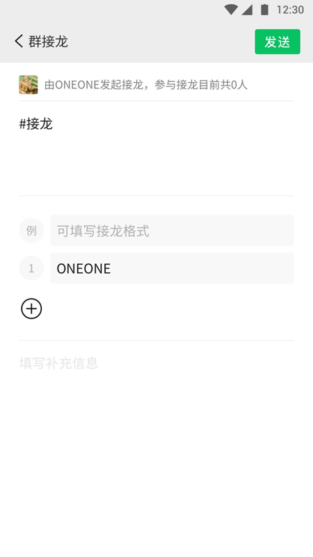 微信轻聊版苹果系统
