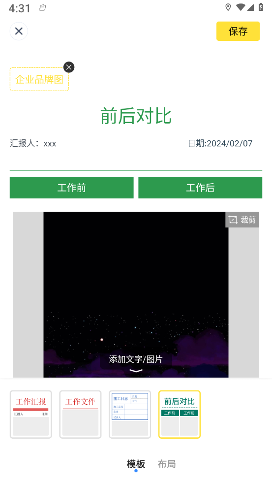 今日考勤水印相机最新版
