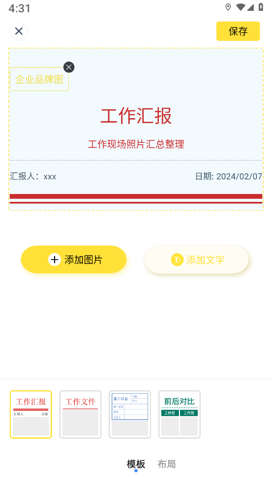 今日考勤水印相机最新版