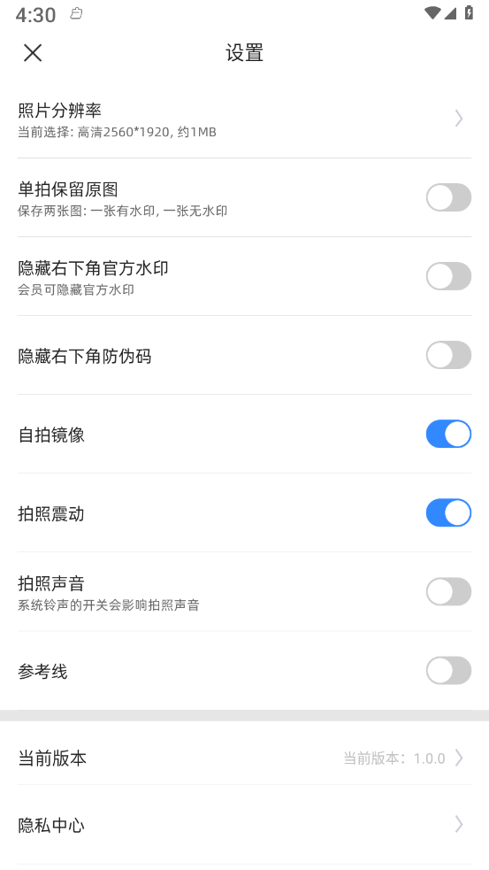 今日考勤水印相机最新版