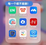 linodeiphone老师学生安卓版