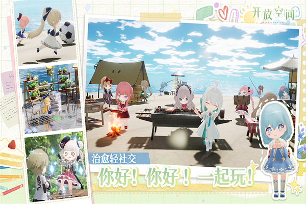 开放空间Over Field免广告版