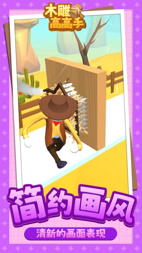 木雕高高手国际版