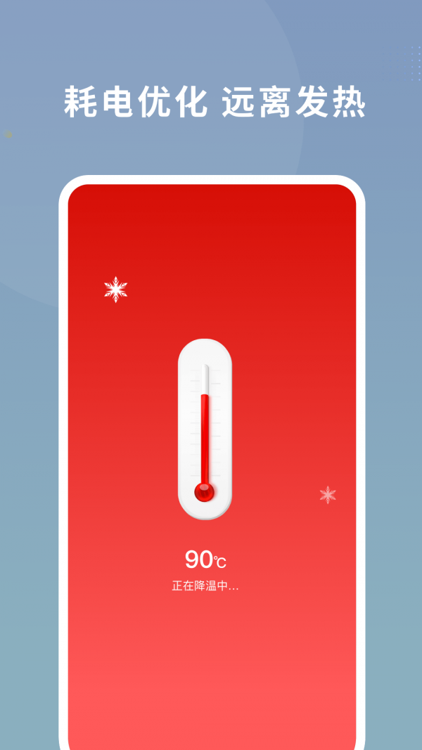 数高手机清理专家手机版