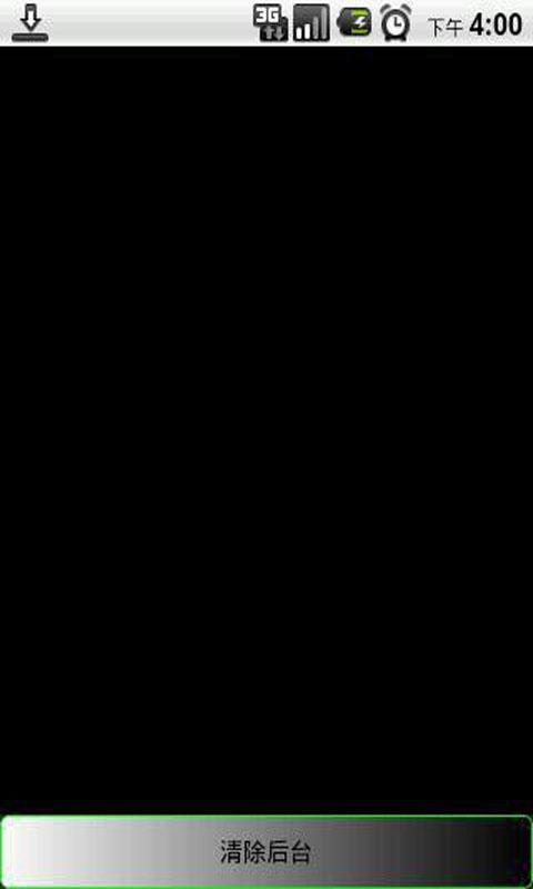 安卓后台清除