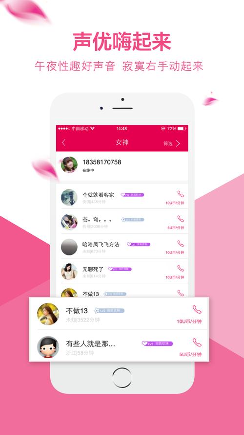 一品火辣妹app