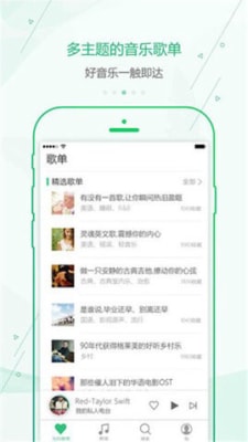 九酷云音乐app最新版
