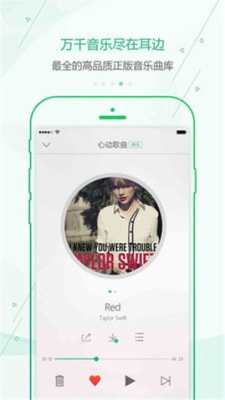 九酷云音乐app最新版
