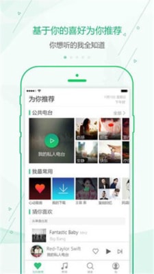 九酷云音乐app最新版