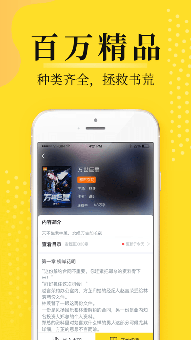 灯读文学手机版