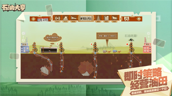 石油大亨v3.0.66