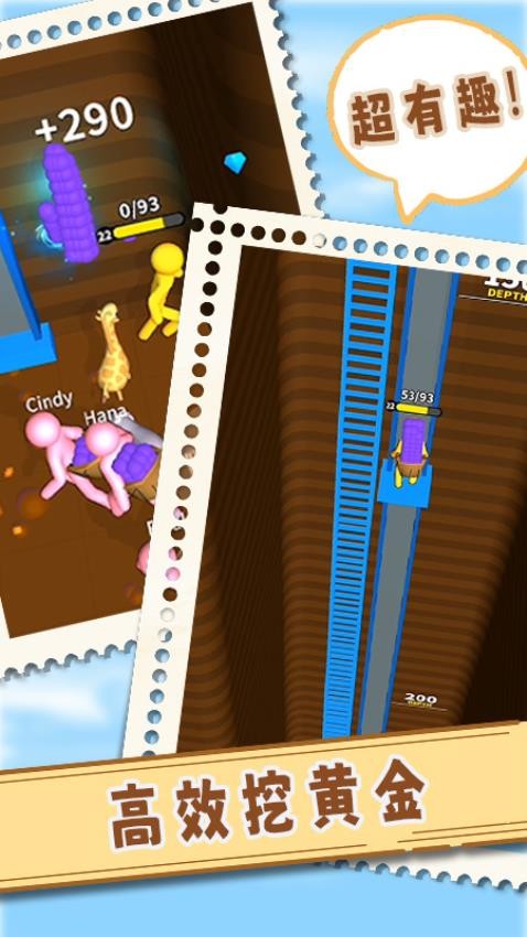 我爱挖黄金测试版