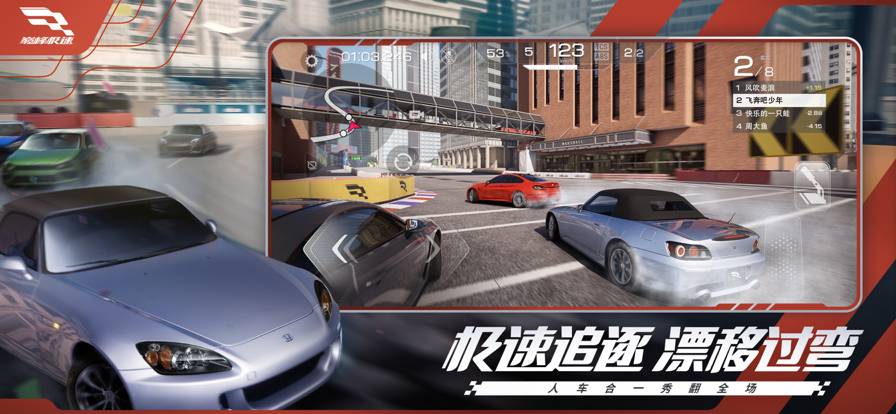 巅峰极速免费版