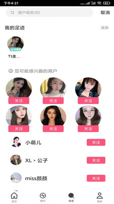 春天直播官网版